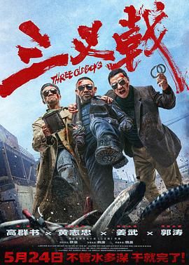 《铁拳教育》
